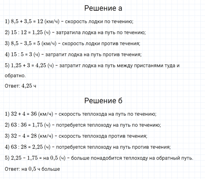 ГДЗ по математике 6 класс Дорофеев, Шарыгин, Суворова номер 396