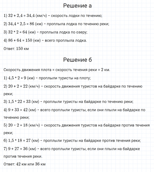 ГДЗ по математике 6 класс Дорофеев, Шарыгин, Суворова номер 397