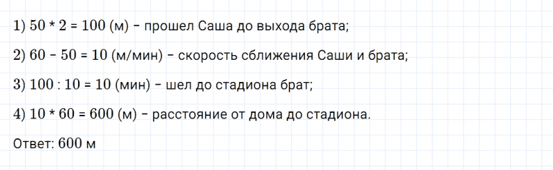 ГДЗ по математике 6 класс Дорофеев, Шарыгин, Суворова номер 400