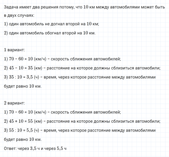 ГДЗ по математике 6 класс Дорофеев, Шарыгин, Суворова номер 401
