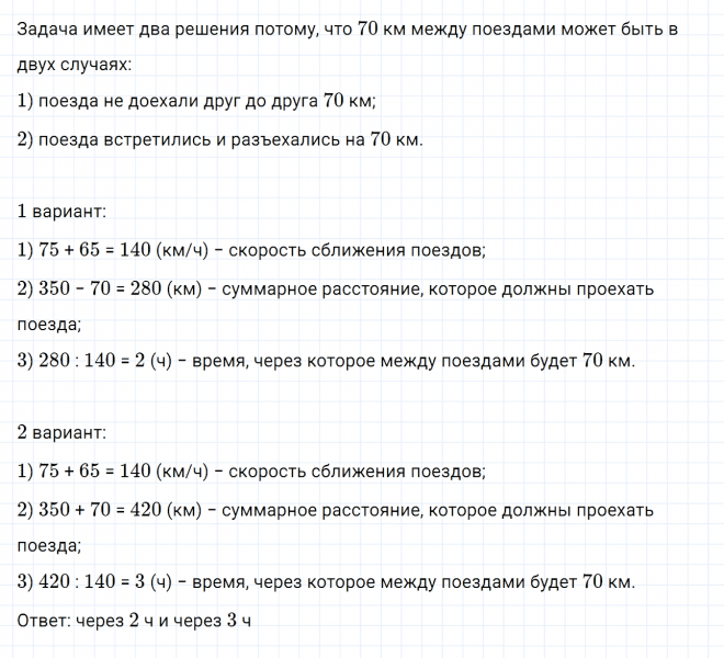 ГДЗ по математике 6 класс Дорофеев, Шарыгин, Суворова номер 402