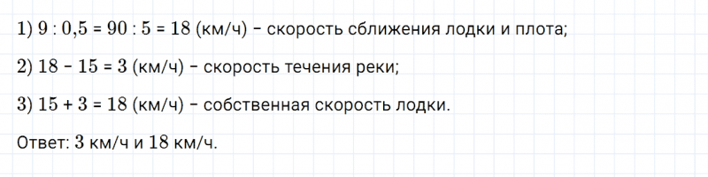 ГДЗ по математике 6 класс Дорофеев, Шарыгин, Суворова номер 403