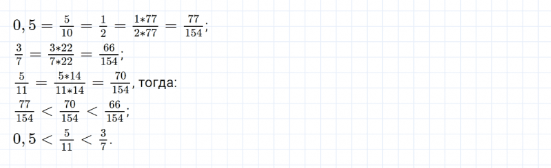 ГДЗ по математике 6 класс Дорофеев, Шарыгин, Суворова номер 404