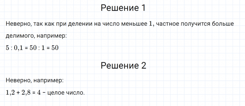 ГДЗ по математике 6 класс Дорофеев, Шарыгин, Суворова номер 406