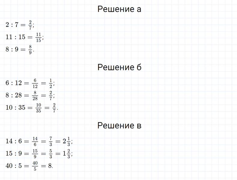 ГДЗ по математике 6 класс Дорофеев, Шарыгин, Суворова номер 41