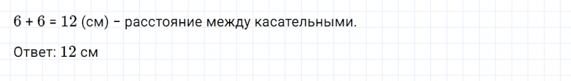 ГДЗ по математике 6 класс Дорофеев, Шарыгин, Суворова номер 410