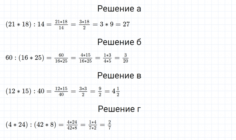 ГДЗ по математике 6 класс Дорофеев, Шарыгин, Суворова номер 42