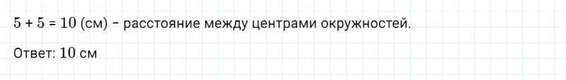 ГДЗ по математике 6 класс Дорофеев, Шарыгин, Суворова номер 421