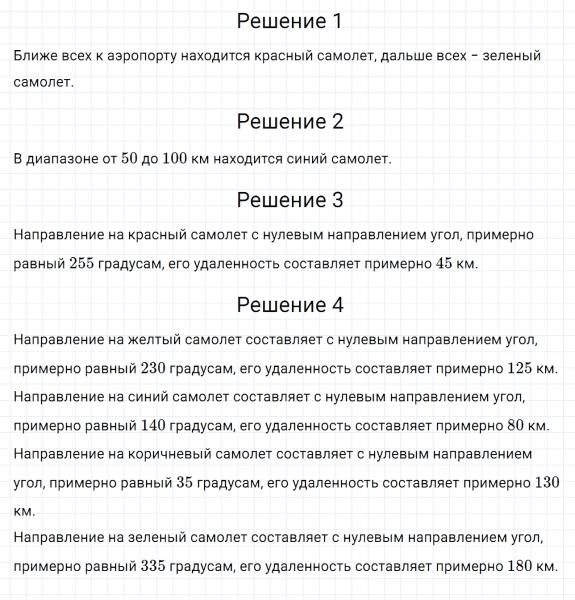 ГДЗ по математике 6 класс Дорофеев, Шарыгин, Суворова номер 425