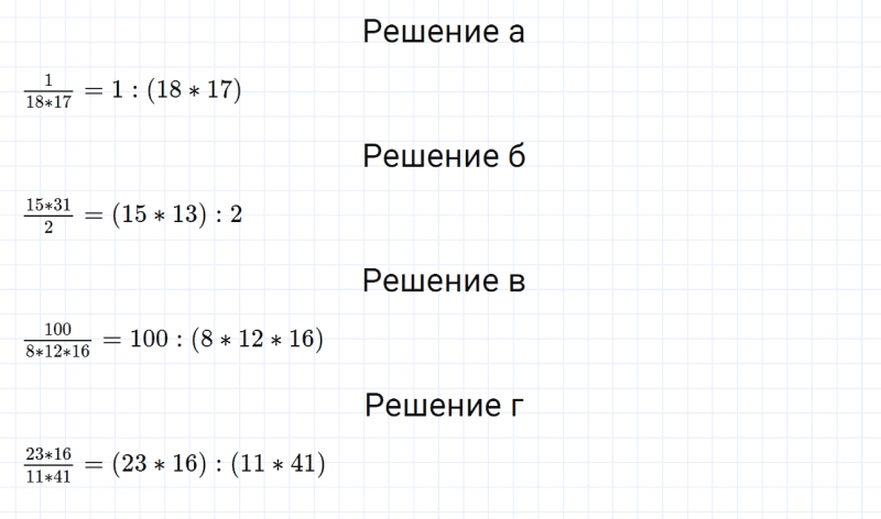 ГДЗ по математике 6 класс Дорофеев, Шарыгин, Суворова номер 43