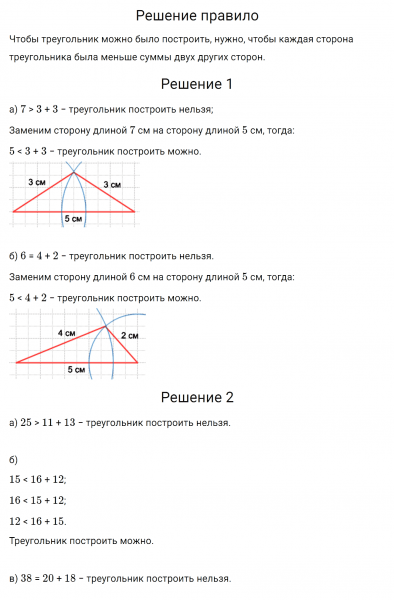 ГДЗ по математике 6 класс Дорофеев, Шарыгин, Суворова номер 434