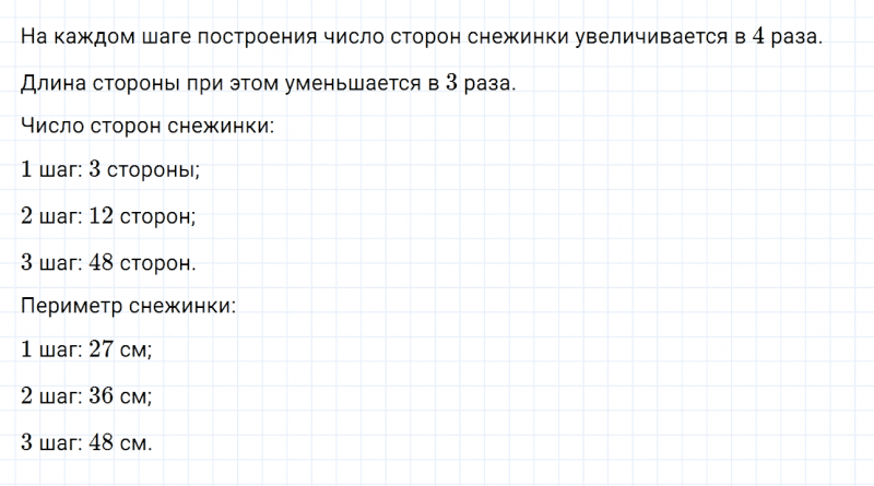 ГДЗ по математике 6 класс Дорофеев, Шарыгин, Суворова номер 436