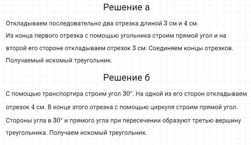 ГДЗ по математике 6 класс Дорофеев, Шарыгин, Суворова номер 437