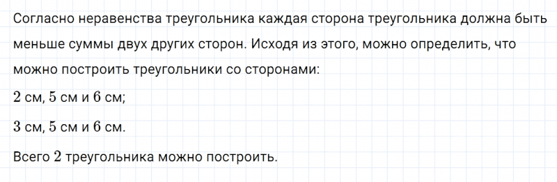 ГДЗ по математике 6 класс Дорофеев, Шарыгин, Суворова номер 438