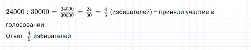 ГДЗ по математике 6 класс Дорофеев, Шарыгин, Суворова номер 440
