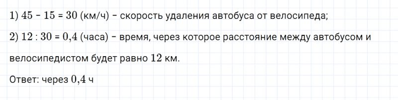 ГДЗ по математике 6 класс Дорофеев, Шарыгин, Суворова номер 442