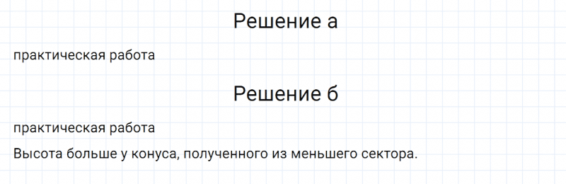 ГДЗ по математике 6 класс Дорофеев, Шарыгин, Суворова номер 443