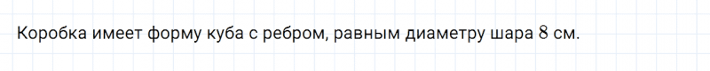 ГДЗ по математике 6 класс Дорофеев, Шарыгин, Суворова номер 448