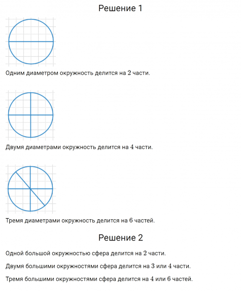 ГДЗ по математике 6 класс Дорофеев, Шарыгин, Суворова номер 452