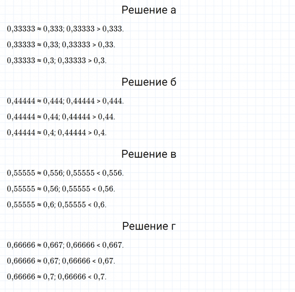 ГДЗ по математике 6 класс Дорофеев, Шарыгин, Суворова номер 454