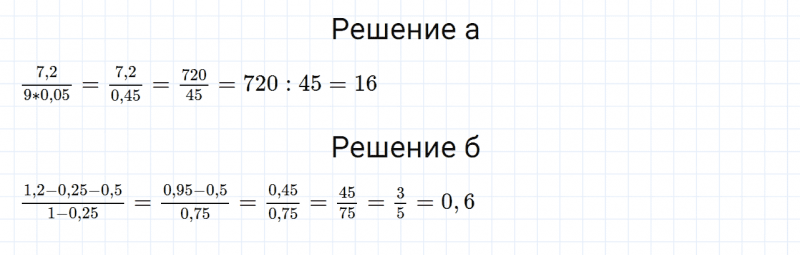 ГДЗ по математике 6 класс Дорофеев, Шарыгин, Суворова номер 455