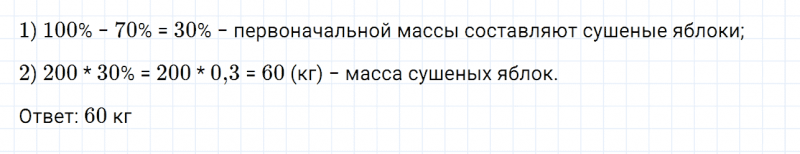 ГДЗ по математике 6 класс Дорофеев, Шарыгин, Суворова номер 456