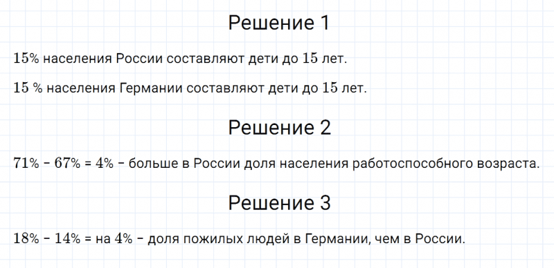 ГДЗ по математике 6 класс Дорофеев, Шарыгин, Суворова номер 458