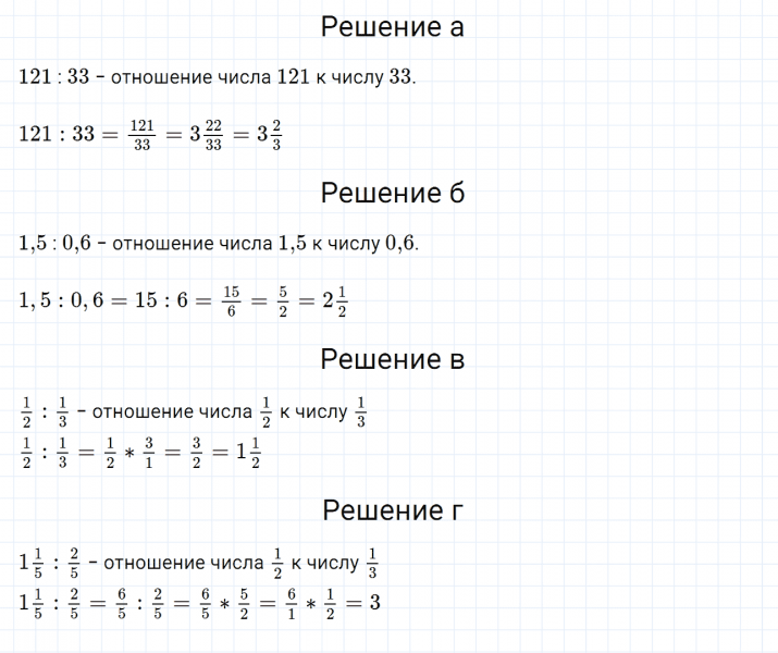 ГДЗ по математике 6 класс Дорофеев, Шарыгин, Суворова номер 459