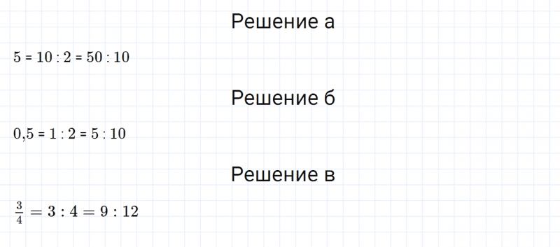 ГДЗ по математике 6 класс Дорофеев, Шарыгин, Суворова номер 460
