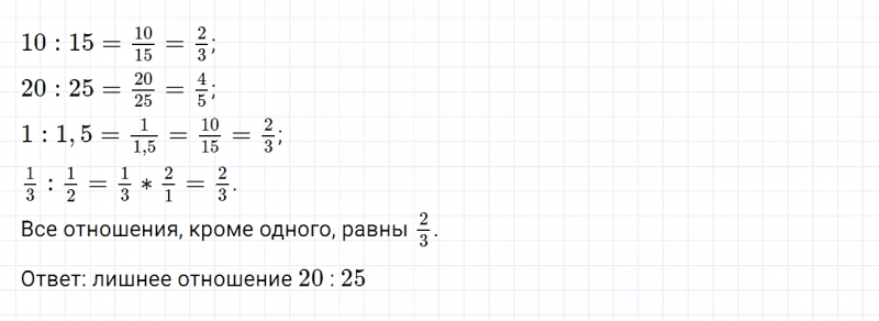 ГДЗ по математике 6 класс Дорофеев, Шарыгин, Суворова номер 461