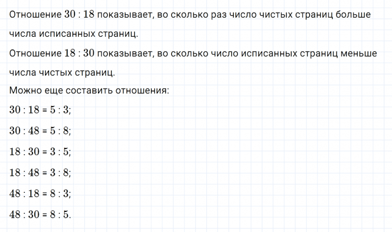 ГДЗ по математике 6 класс Дорофеев, Шарыгин, Суворова номер 463