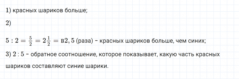 ГДЗ по математике 6 класс Дорофеев, Шарыгин, Суворова номер 467