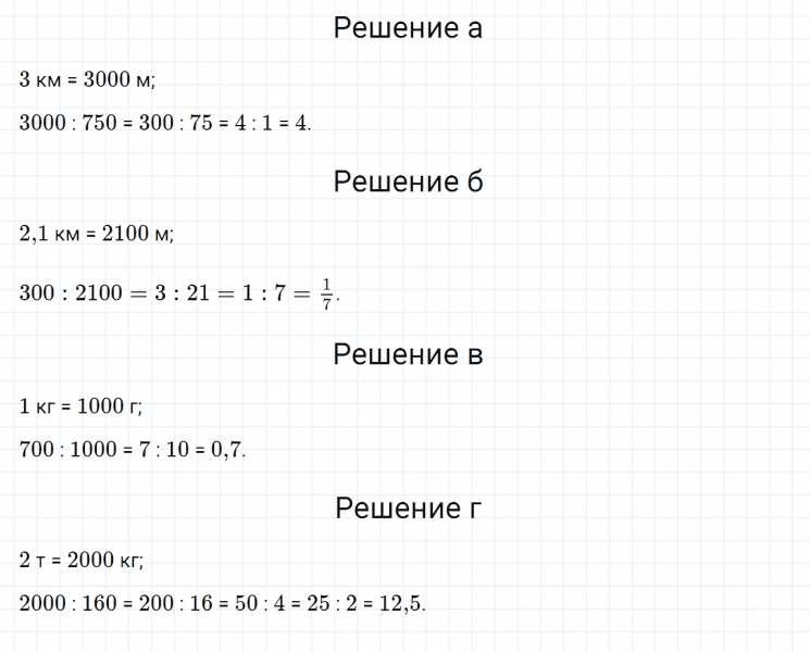 ГДЗ по математике 6 класс Дорофеев, Шарыгин, Суворова номер 469