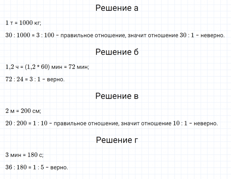 ГДЗ по математике 6 класс Дорофеев, Шарыгин, Суворова номер 471
