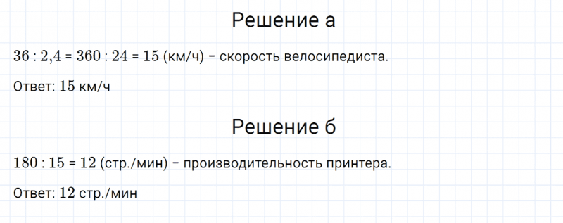ГДЗ по математике 6 класс Дорофеев, Шарыгин, Суворова номер 472