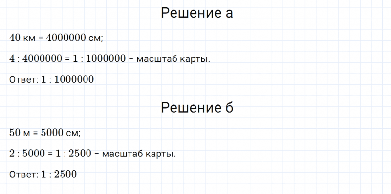 ГДЗ по математике 6 класс Дорофеев, Шарыгин, Суворова номер 475