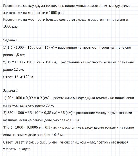 ГДЗ по математике 6 класс Дорофеев, Шарыгин, Суворова номер 476