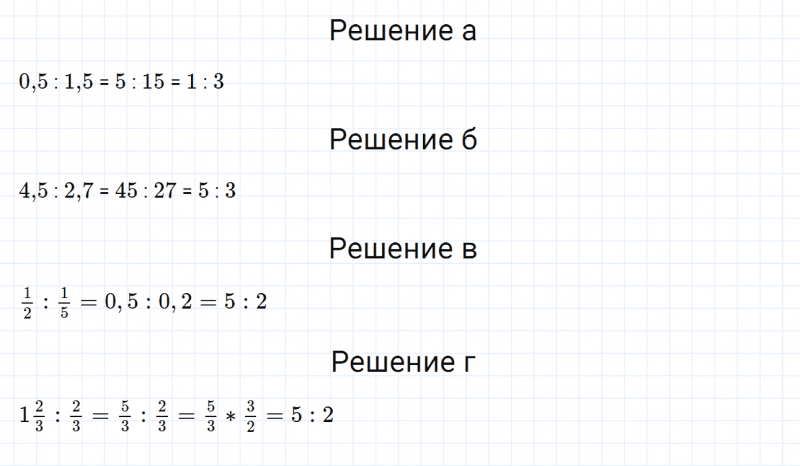 ГДЗ по математике 6 класс Дорофеев, Шарыгин, Суворова номер 477