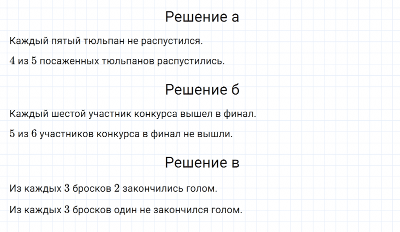 ГДЗ по математике 6 класс Дорофеев, Шарыгин, Суворова номер 478