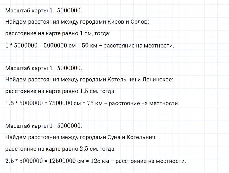 ГДЗ по математике 6 класс Дорофеев, Шарыгин, Суворова номер 481