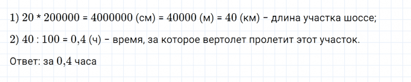 ГДЗ по математике 6 класс Дорофеев, Шарыгин, Суворова номер 482