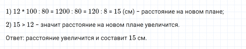 ГДЗ по математике 6 класс Дорофеев, Шарыгин, Суворова номер 483