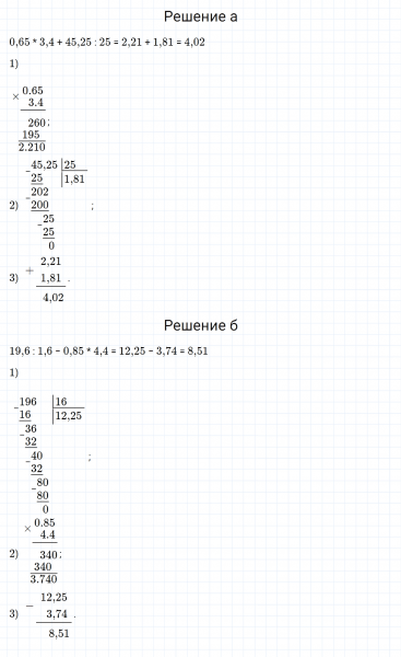 ГДЗ по математике 6 класс Дорофеев, Шарыгин, Суворова номер 485