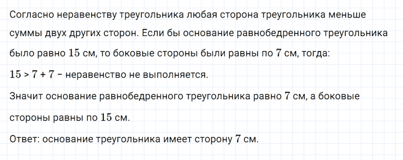 ГДЗ по математике 6 класс Дорофеев, Шарыгин, Суворова номер 487