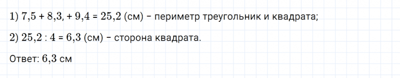 ГДЗ по математике 6 класс Дорофеев, Шарыгин, Суворова номер 488