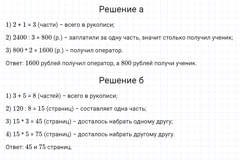 ГДЗ по математике 6 класс Дорофеев, Шарыгин, Суворова номер 489
