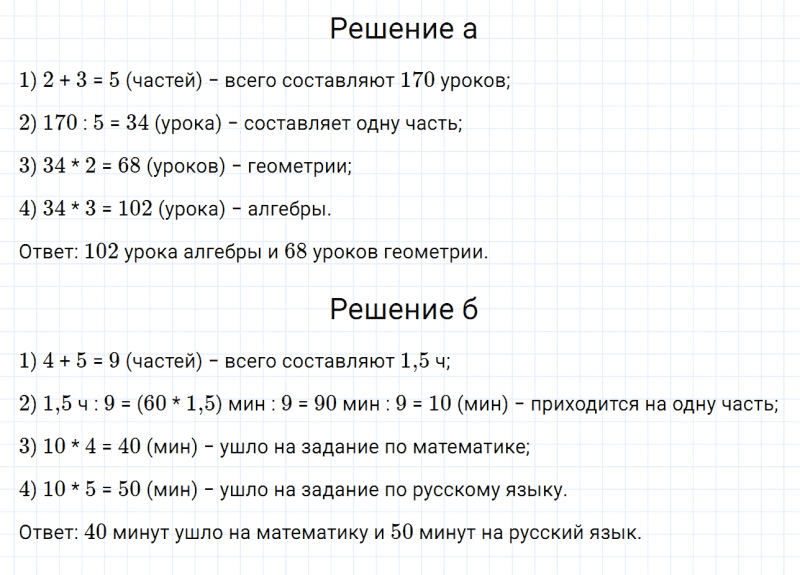 ГДЗ по математике 6 класс Дорофеев, Шарыгин, Суворова номер 490