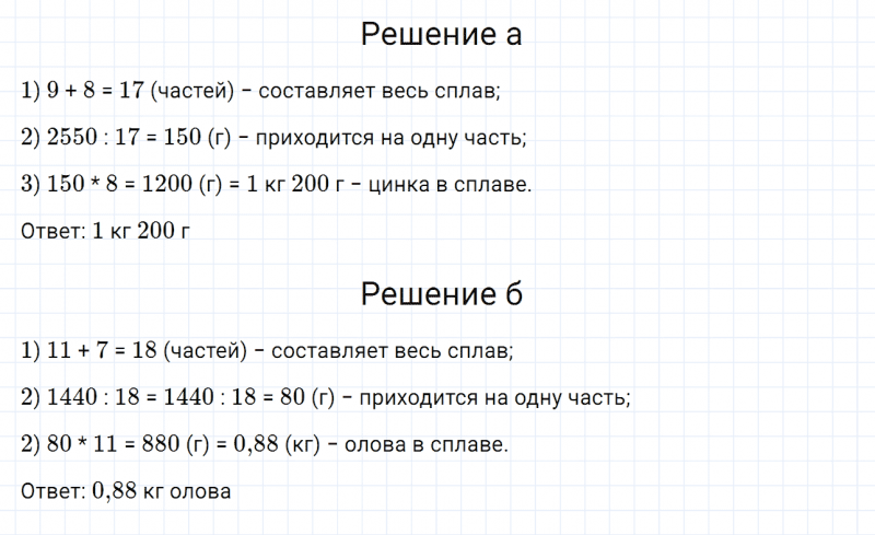 ГДЗ по математике 6 класс Дорофеев, Шарыгин, Суворова номер 491