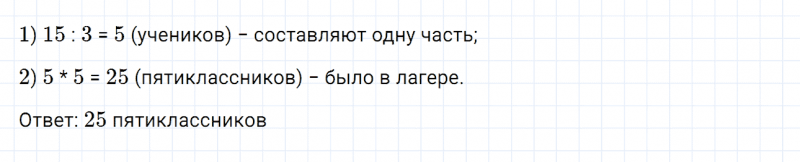 ГДЗ по математике 6 класс Дорофеев, Шарыгин, Суворова номер 492
