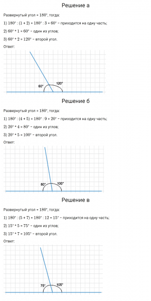 ГДЗ по математике 6 класс Дорофеев, Шарыгин, Суворова номер 493